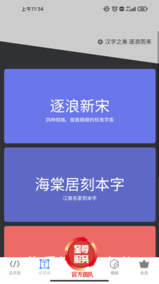 動(dòng)妖創(chuàng)作云寫(xiě)作app版截圖4