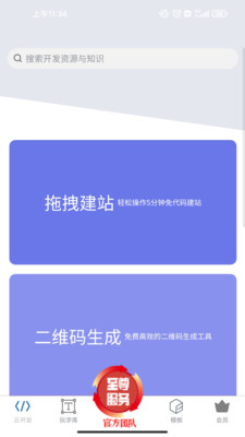 動(dòng)妖創(chuàng)作云寫(xiě)作app版截圖5