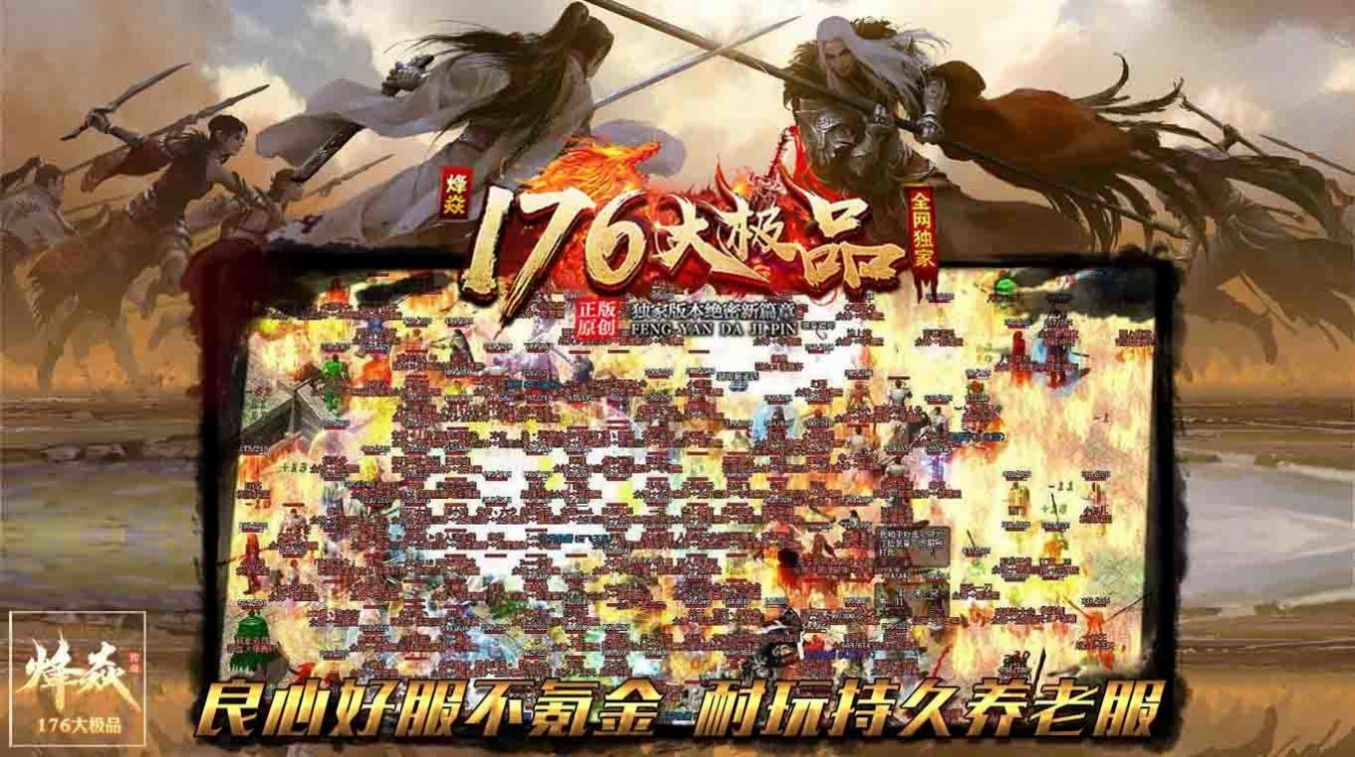烽焱176大極品手游安卓版截圖1