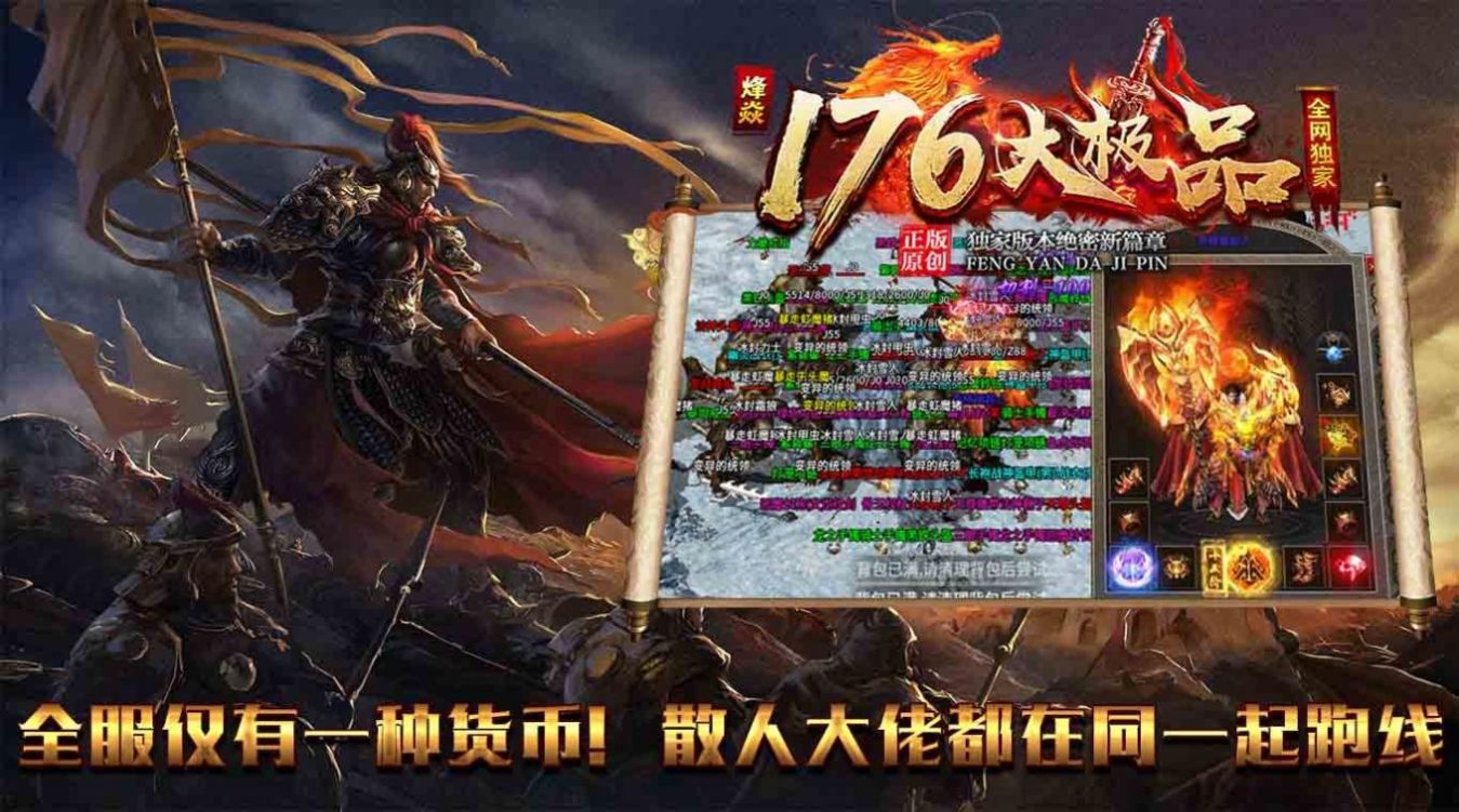 烽焱176大極品手游安卓版截圖2