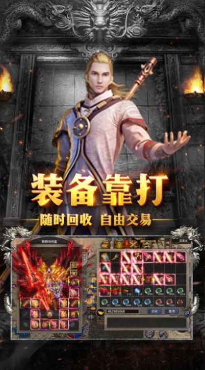 上線GM不氪傳奇手游版截圖1