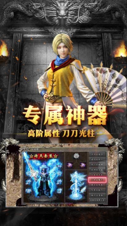 上線GM不氪傳奇手游版截圖3