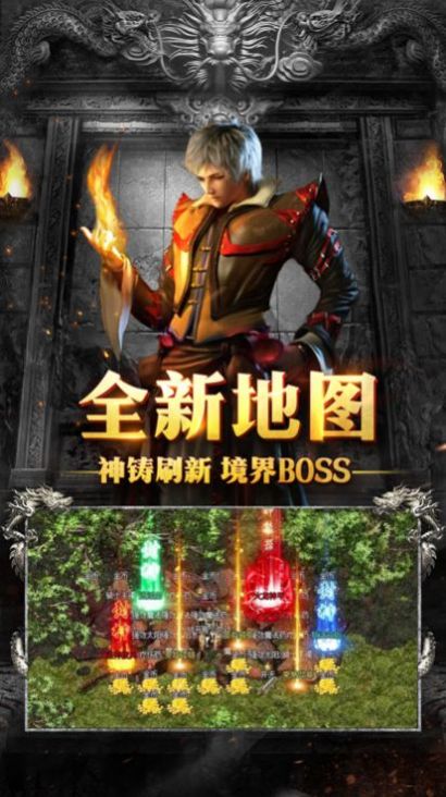 上線GM不氪傳奇手游版截圖5