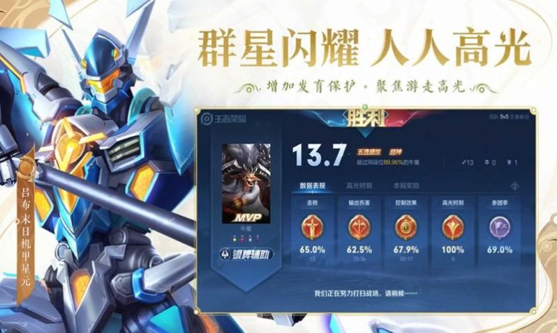 honorofkings王者荣耀(国际服测试服)2022截图1: