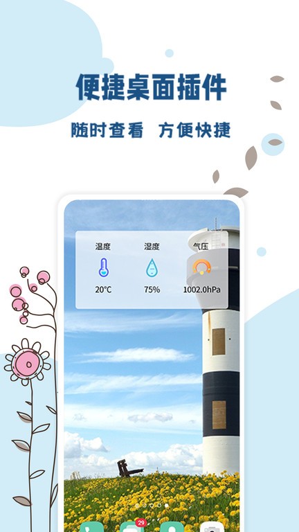 全能溫度計(jì)APP最新版截圖3