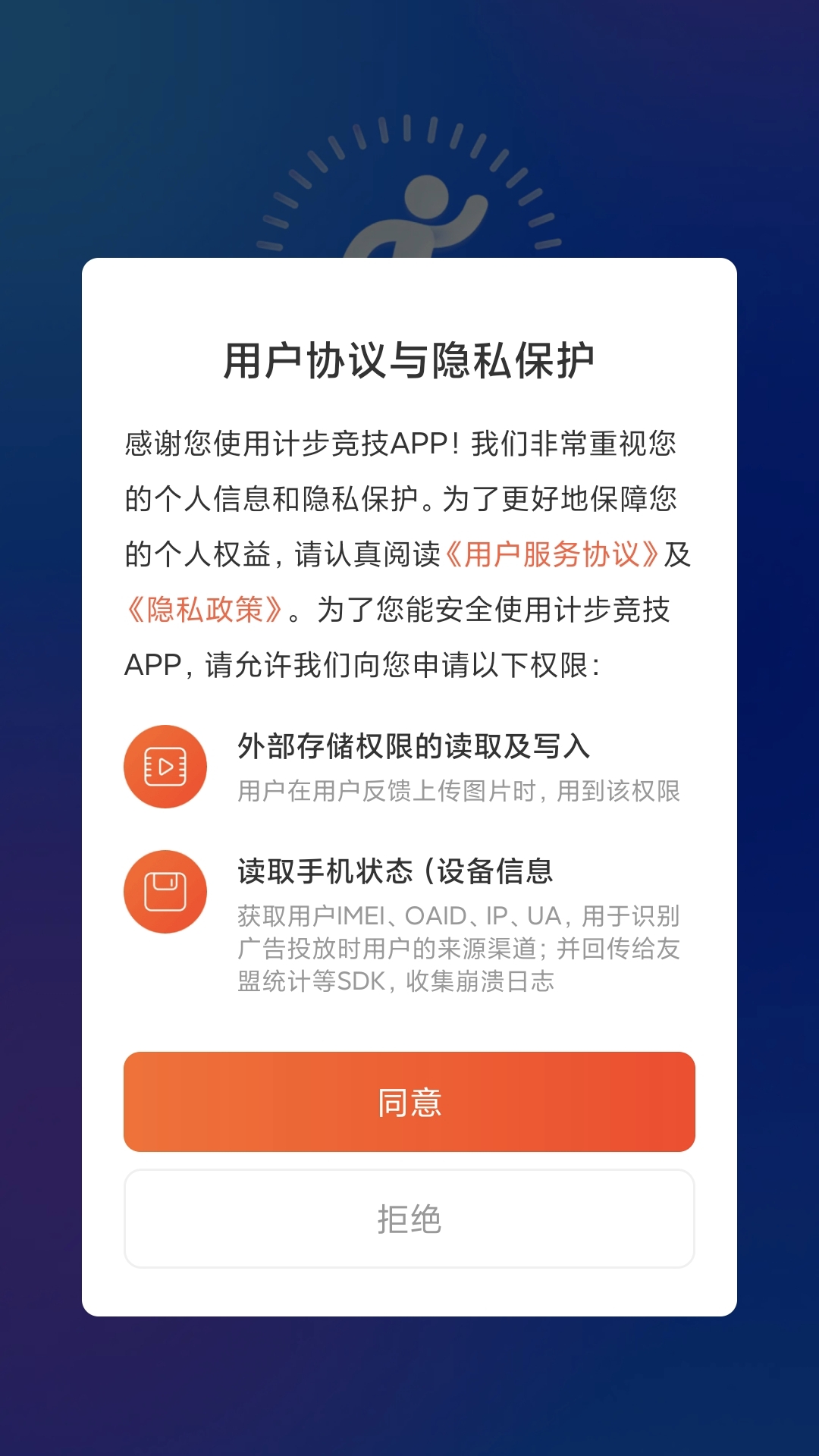 計步競技app安卓版截圖4