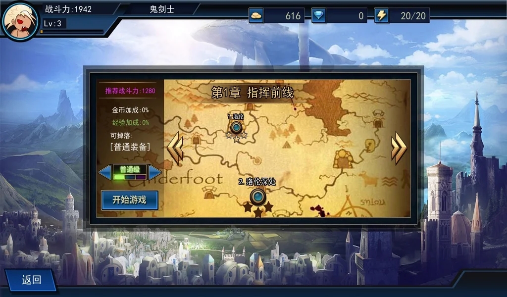 地牢與勇者游戲版截圖1
