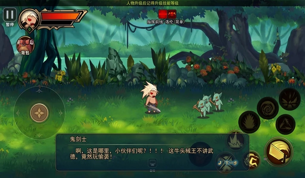 地牢與勇者游戲版截圖3