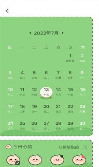 天氣萬年歷經(jīng)典版HD版下載截圖2