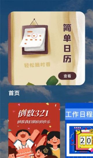 天氣萬年歷經(jīng)典版HD版下載截圖7