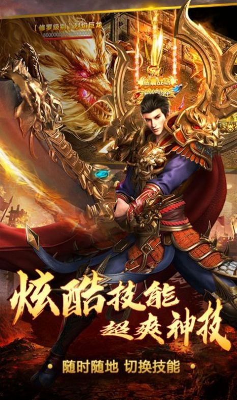 神影合擊傳奇手游正版截圖2