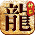 神影合擊傳奇手游正版