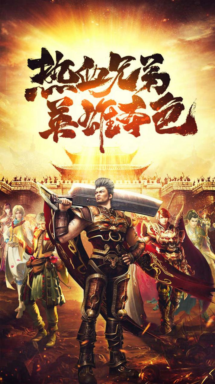 忍龍復(fù)古打金手游最新版截圖5