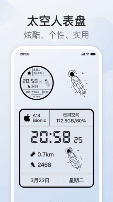 我的桌面.iscreen桌面小組件主題壁紙安卓下載2022截圖2