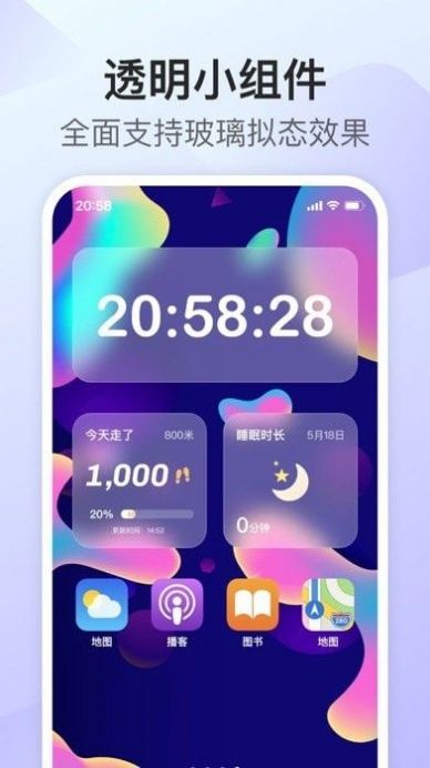 我的桌面.iscreen桌面小組件主題壁紙安卓下載2022截圖3