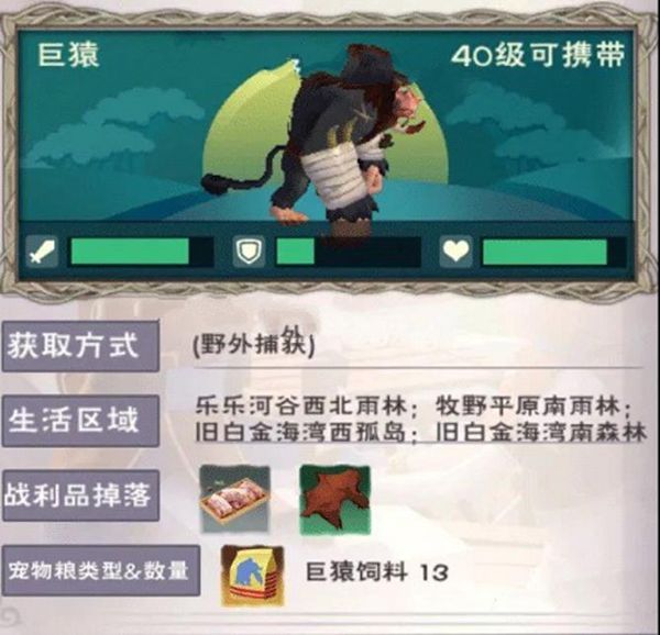 創(chuàng)造與魔法通靈白猿飼料怎么做？通靈白猿飼料配方制作方法
