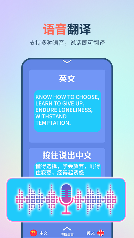 英译汉翻译器APP最新版截图2: