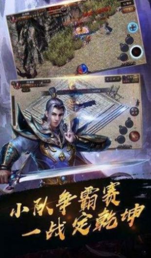 雷霆單職業(yè)高爆攻速手游版截圖4