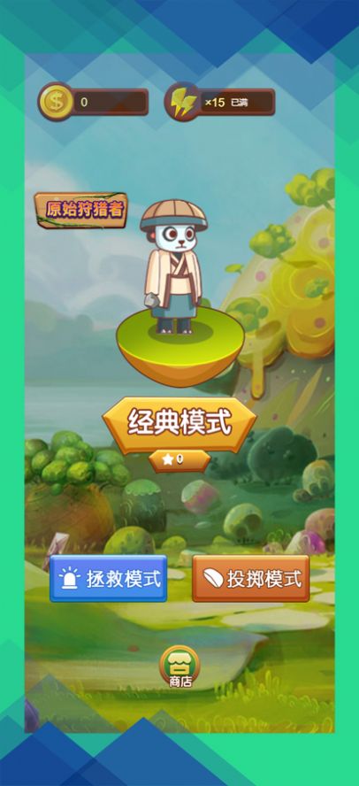 原始狩獵者游戲安卓版截圖1