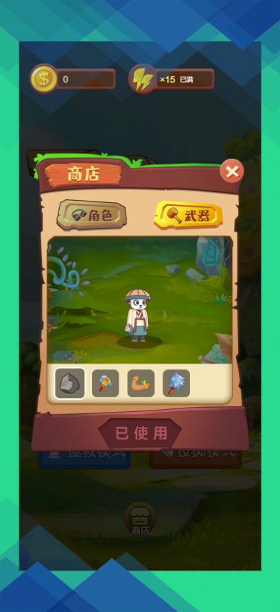 原始狩獵者游戲安卓版截圖4
