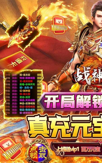 戰(zhàn)神霸業(yè)商城版安裝版截圖4