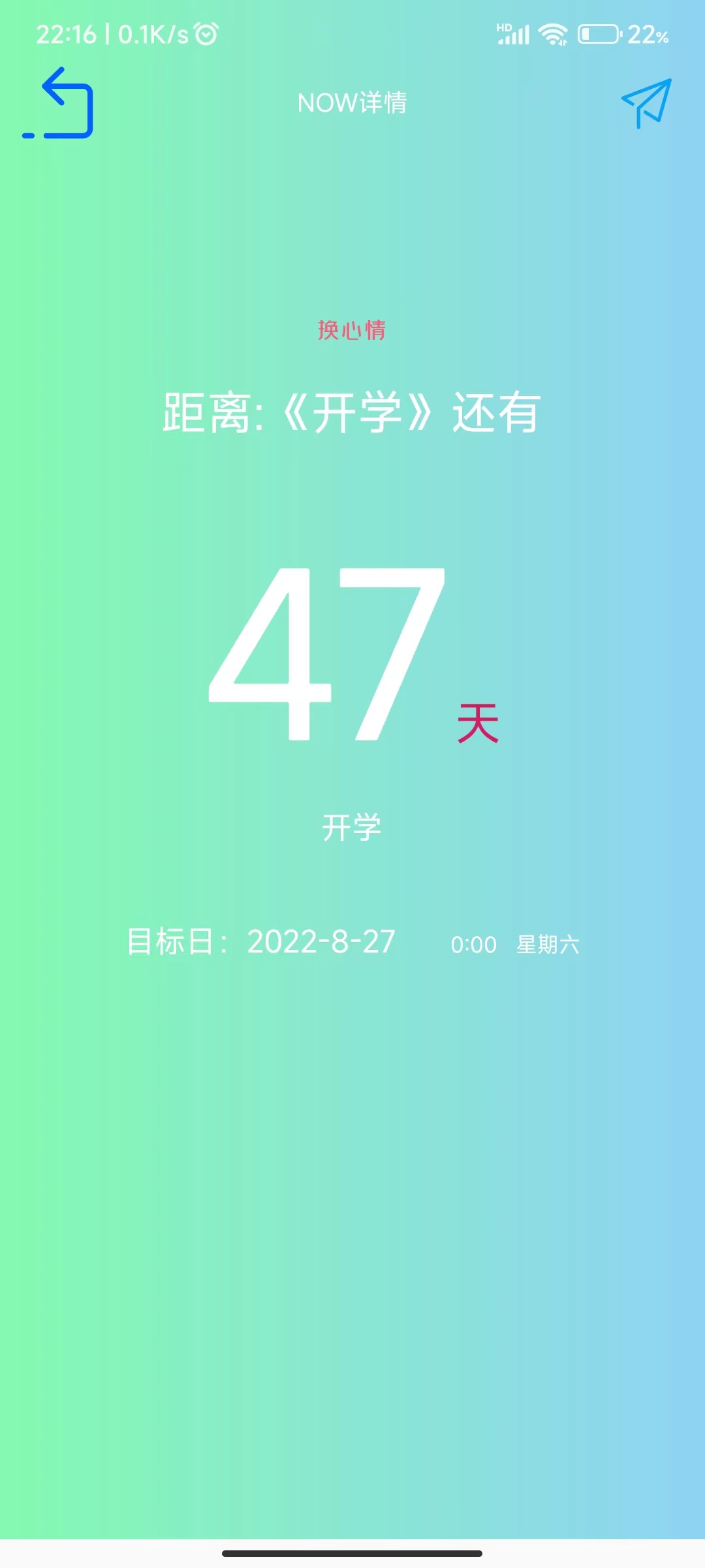 微勵(lì)志文案句子APP安卓版截圖1