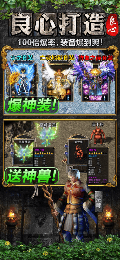 灼風銘文傳奇手游最新版2022截圖1