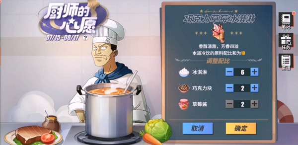航海王熱血航線巧克力草莓冰淇淋配方攻略：巧克力草莓冰淇淋配方一覽