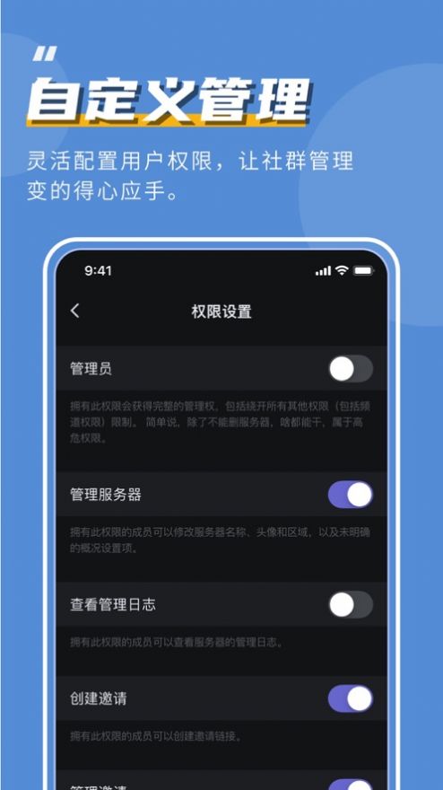 kook開黑啦下載最新版截圖2