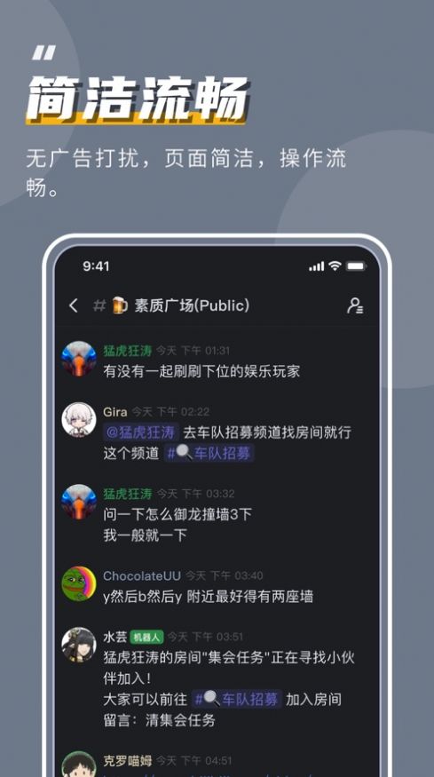 kook開黑啦下載最新版截圖1