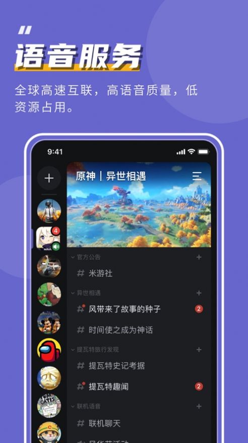 kook開黑啦下載最新版截圖4