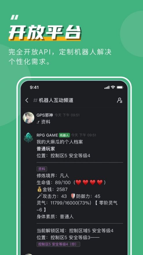 kook開黑啦下載最新版截圖3
