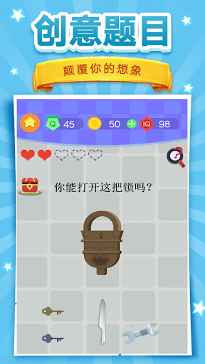 腦洞挑戰(zhàn)4游戲版截圖4