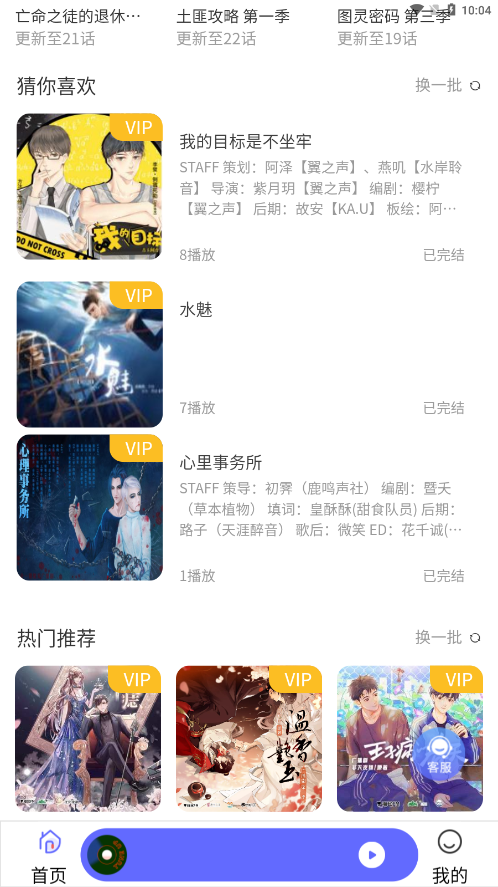 府聲fm廣播劇下載軟件蘋果版截圖4