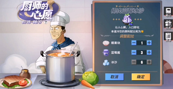 航海王熱血航線椰肉藍莓冰沙配方攻略：廚師的心意椰肉藍莓冰沙怎么做