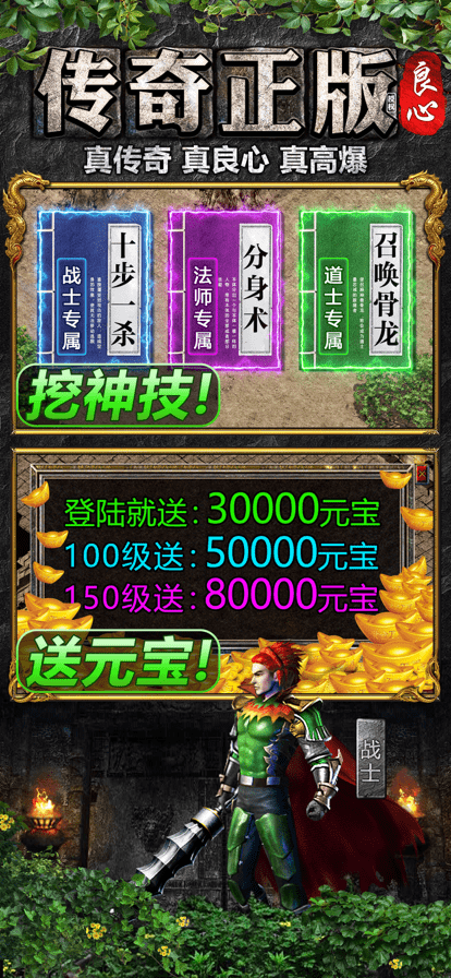 灼風銘文傳奇手游最新版2022截圖3