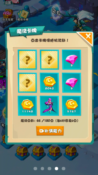 勇士戰(zhàn)斗吧游戲版截圖2