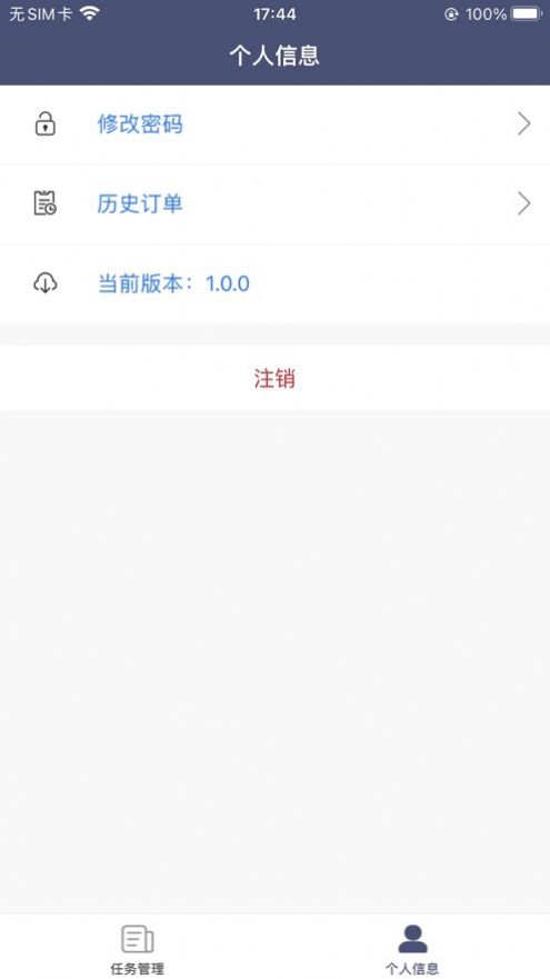 送冰冰貨運app版截圖1