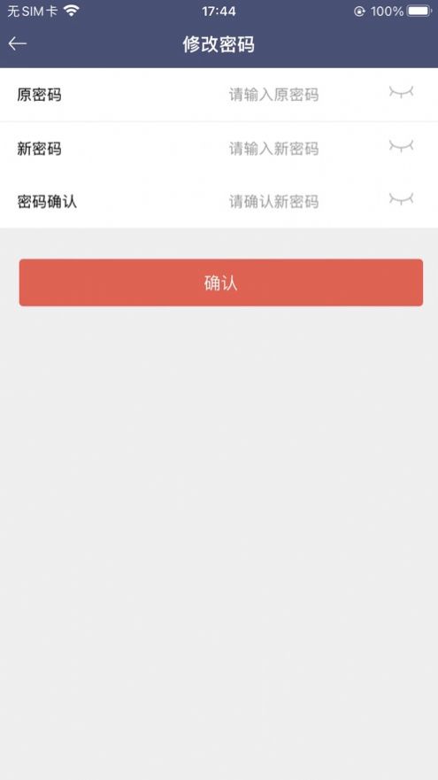 送冰冰貨運app版截圖2