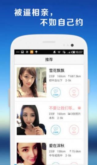 去約會平臺下載最新版截圖1