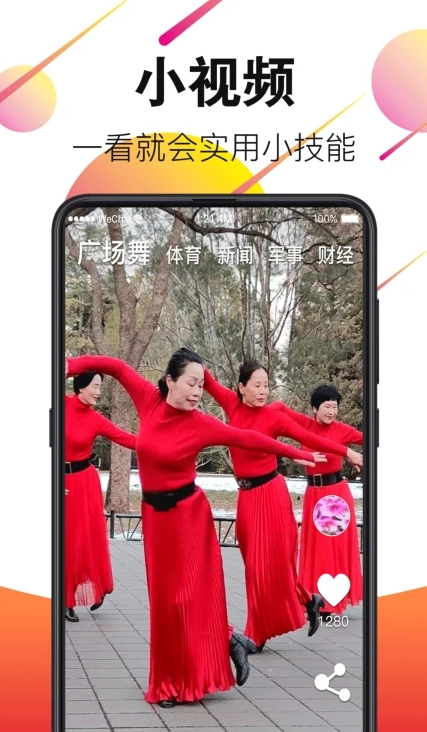 廣場(chǎng)舞教學(xué)視頻APP免費(fèi)下載2022截圖4
