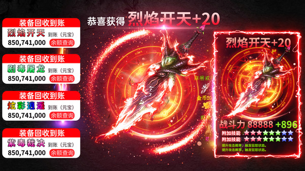 貪玩?zhèn)髌?.76懷舊傳奇版2022截圖5