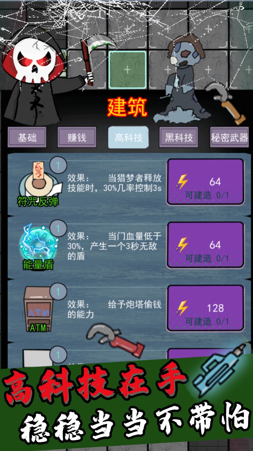 獵夢者猛鬼游戲版截圖2