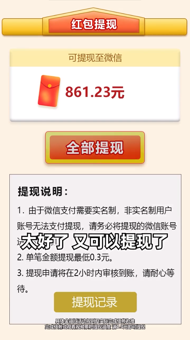 成语天地游戏红包版app截图3: