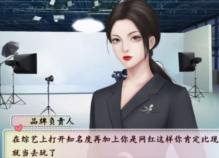 橙光戀綜有點甜免費游戲安卓版截圖3