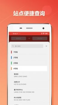 合肥地鐵app下載安裝截圖1