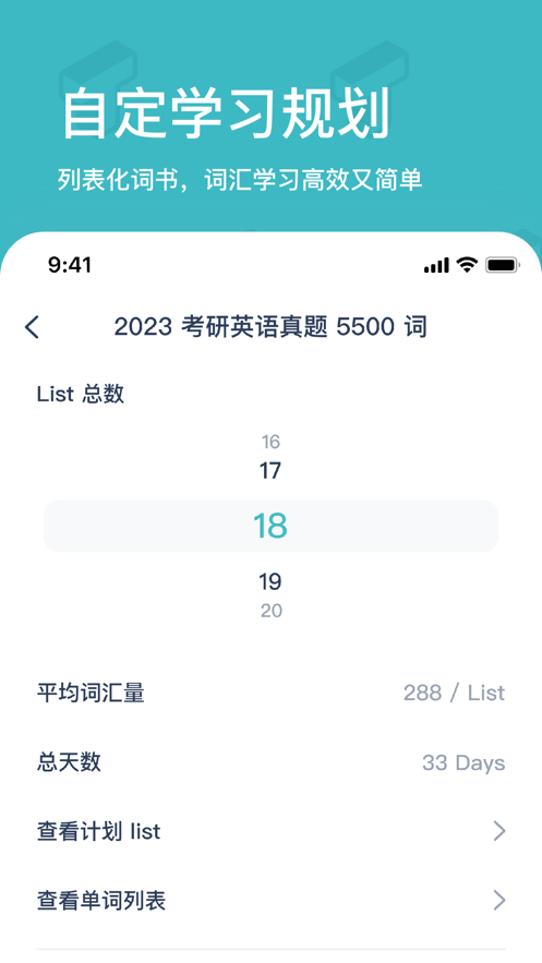 炭炭背單詞下載安卓版2022截圖3