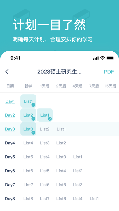炭炭背單詞下載安卓版2022截圖4