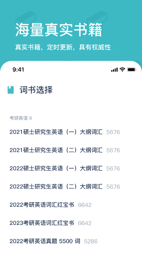 炭炭背單詞下載安卓版2022截圖2