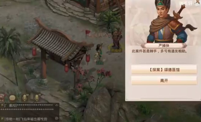 問道手游妙手回春探案攻略7.18：2022年7月18日妙手回春探案流程